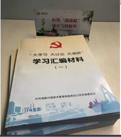 学习材料汇编 学习材料汇编